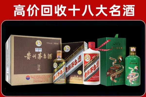 中山东升镇回收铁盖茅台酒